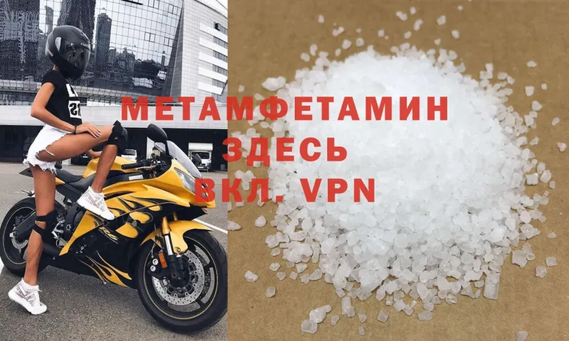 Метамфетамин Methamphetamine  кракен ONION  Полысаево  где можно купить наркотик 